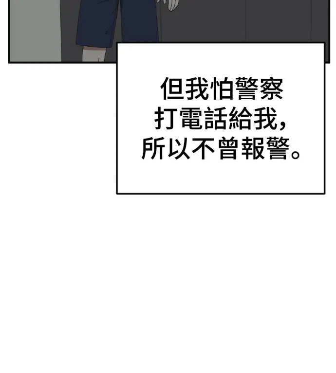 《盗脸人生》S3 高独修 2图122