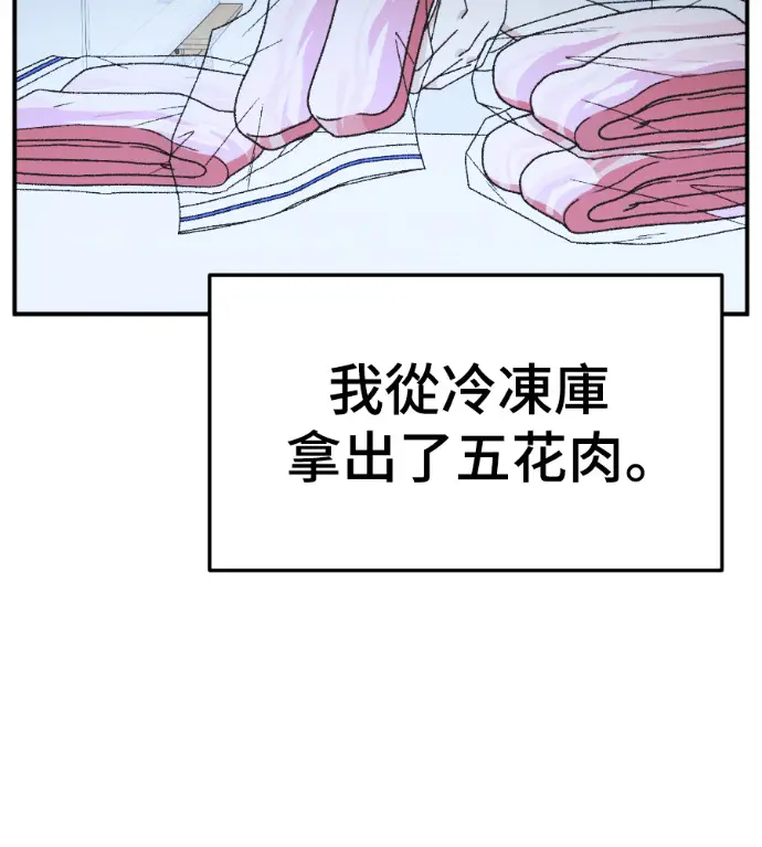 《盗脸人生》S3 高独修 2图124