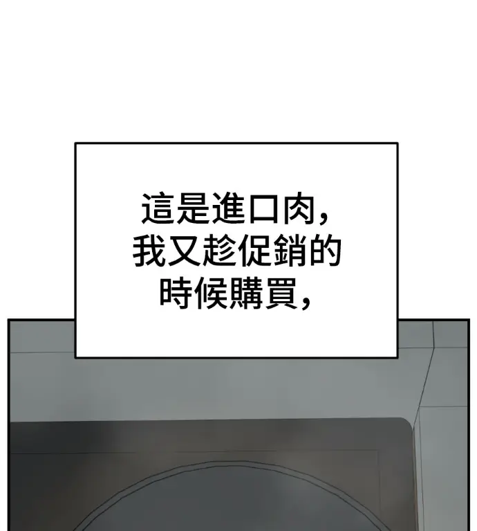 《盗脸人生》S3 高独修 2图125