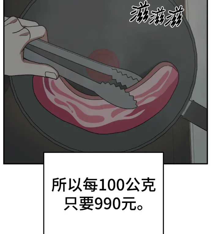 《盗脸人生》S3 高独修 2图126