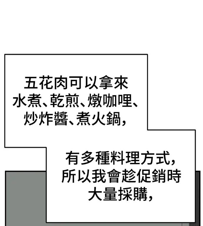 《盗脸人生》S3 高独修 2图128
