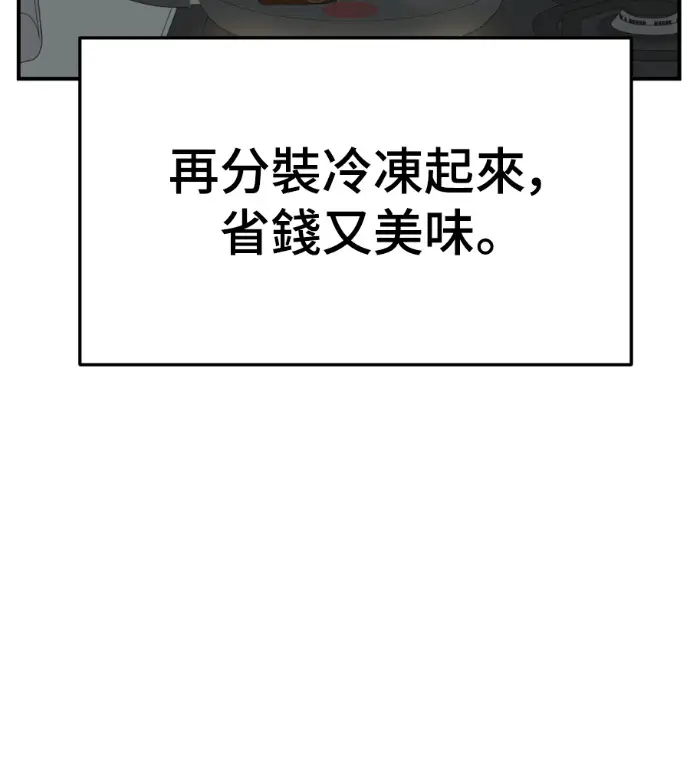 《盗脸人生》S3 高独修 2图130
