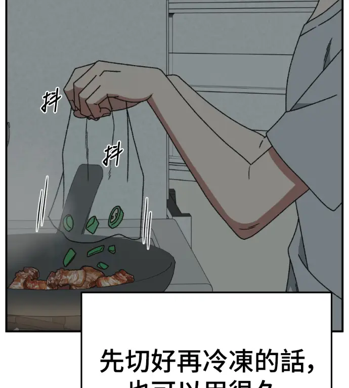 《盗脸人生》S3 高独修 2图132