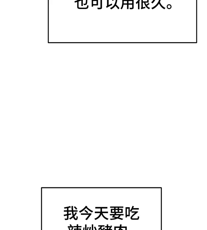 《盗脸人生》S3 高独修 2图133