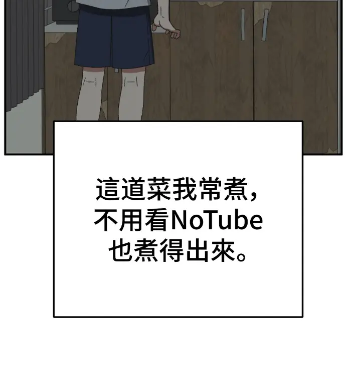 《盗脸人生》S3 高独修 2图135