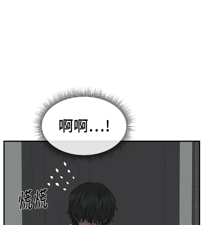 《盗脸人生》S3 高独修 2图136