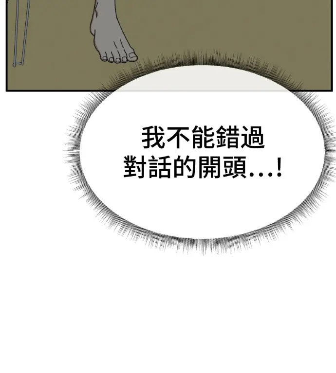 《盗脸人生》S3 高独修 2图138