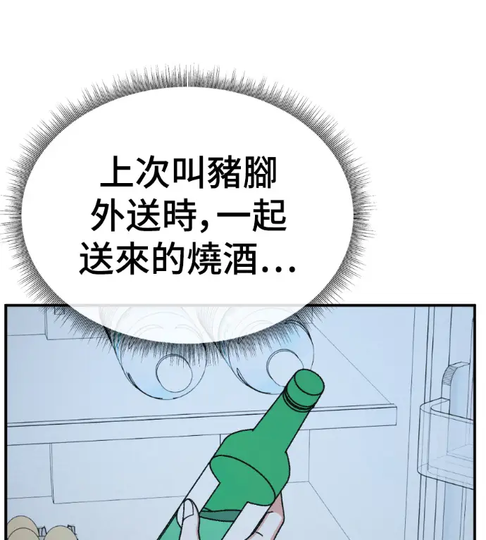 《盗脸人生》S3 高独修 2图139