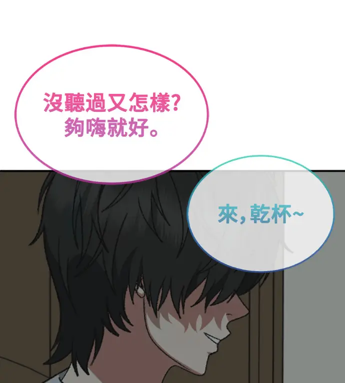 《盗脸人生》S3 高独修 2图144