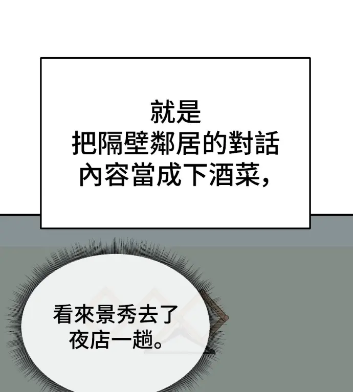 《盗脸人生》S3 高独修 2图147