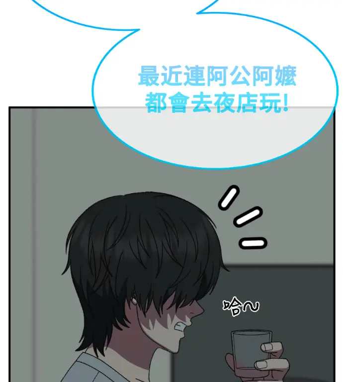《盗脸人生》S3 高独修 2图150