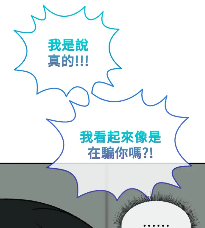 《盗脸人生》S3 高独修 2图155