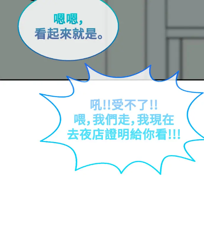 《盗脸人生》S3 高独修 2图157