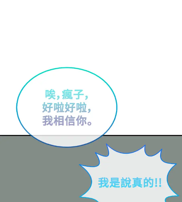 《盗脸人生》S3 高独修 2图158