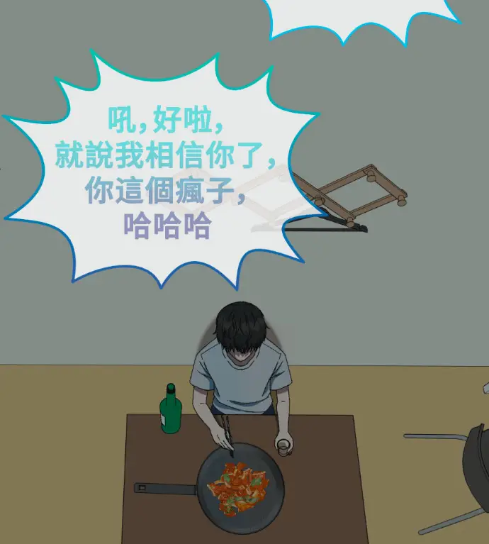 《盗脸人生》S3 高独修 2图159