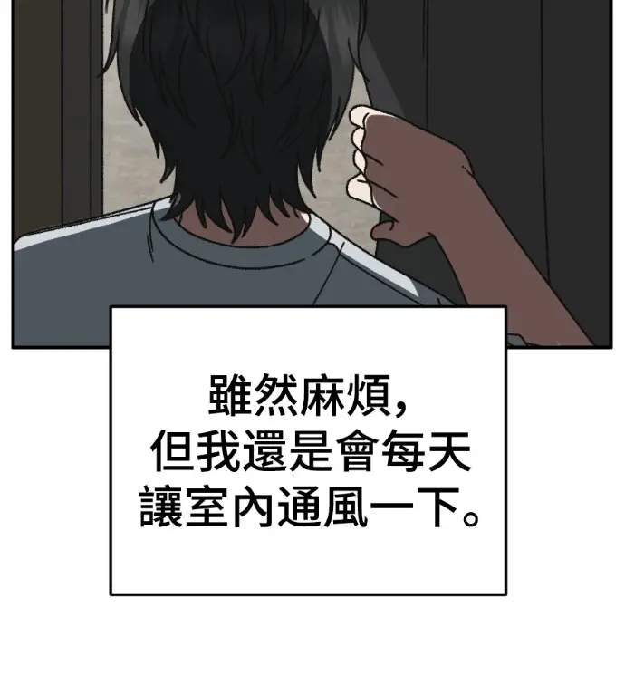 《盗脸人生》S3 高独修 2图16