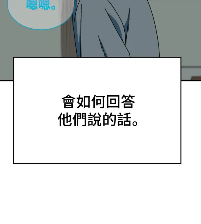 《盗脸人生》S3 高独修 2图163