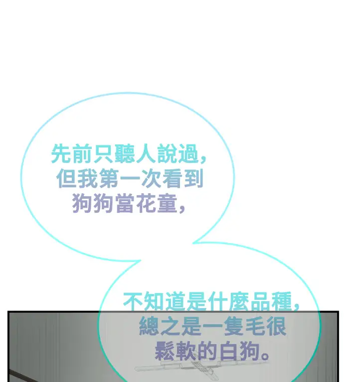 《盗脸人生》S3 高独修 2图164