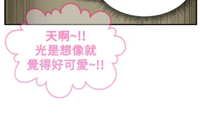 《盗脸人生》S3 高独修 2图166