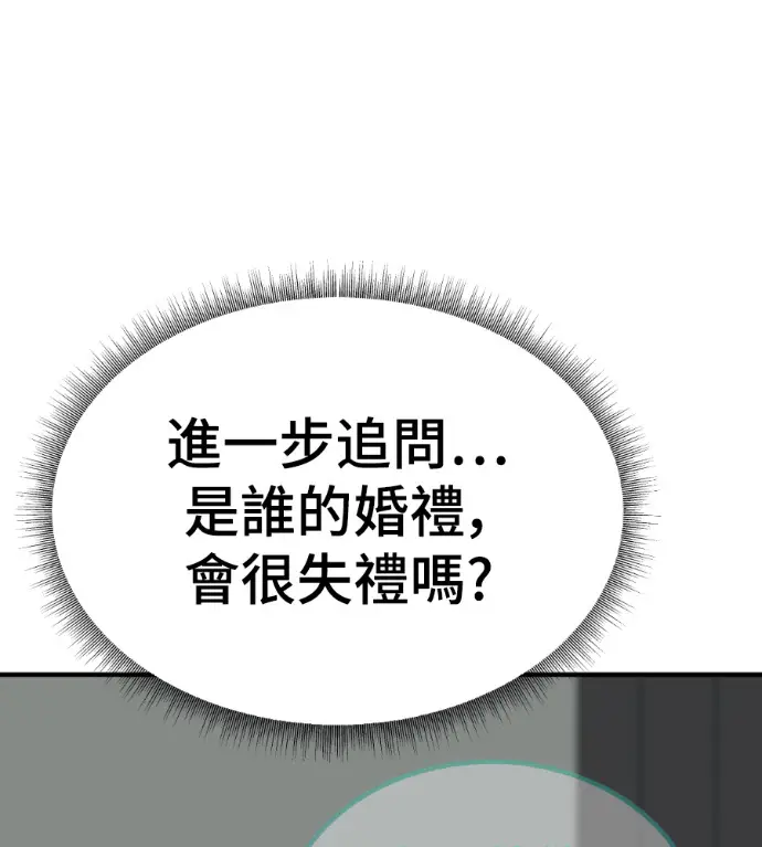 《盗脸人生》S3 高独修 2图167