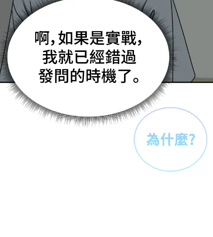 《盗脸人生》S3 高独修 2图169