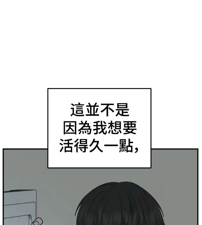 《盗脸人生》S3 高独修 2图17
