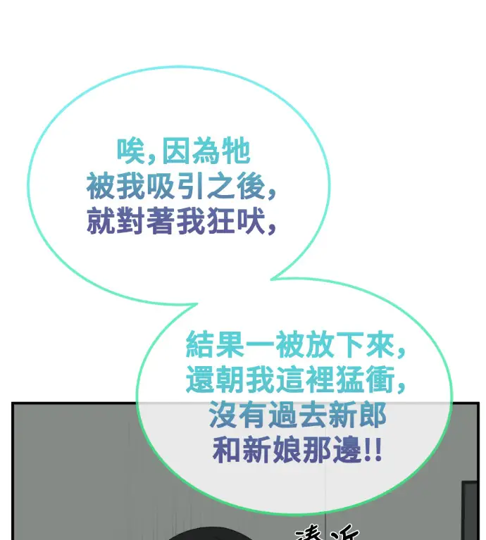 《盗脸人生》S3 高独修 2图170