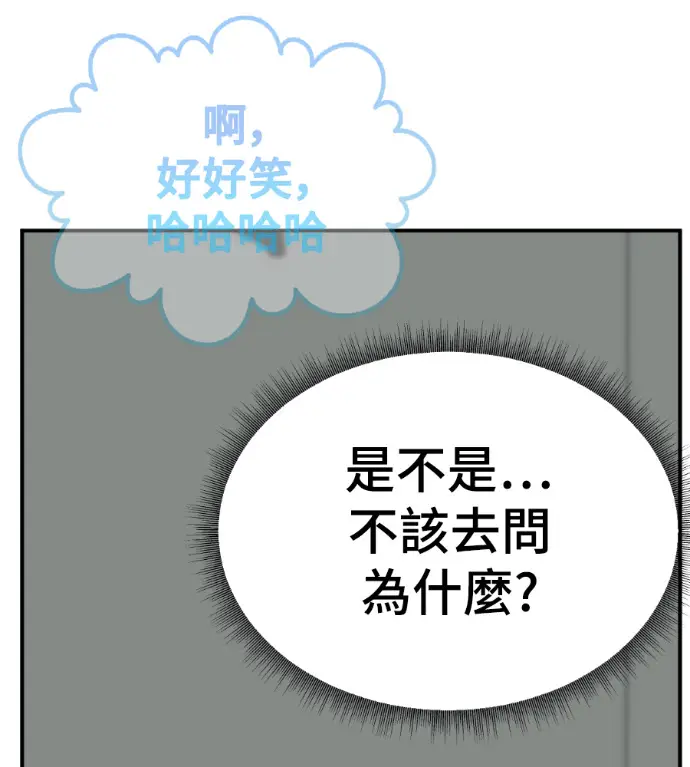 《盗脸人生》S3 高独修 2图173