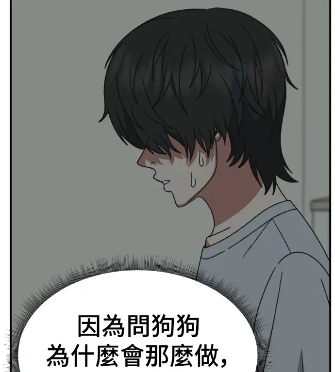 《盗脸人生》S3 高独修 2图174