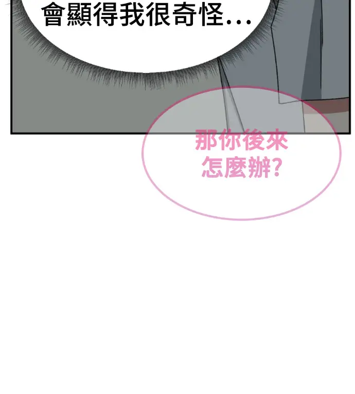 《盗脸人生》S3 高独修 2图175