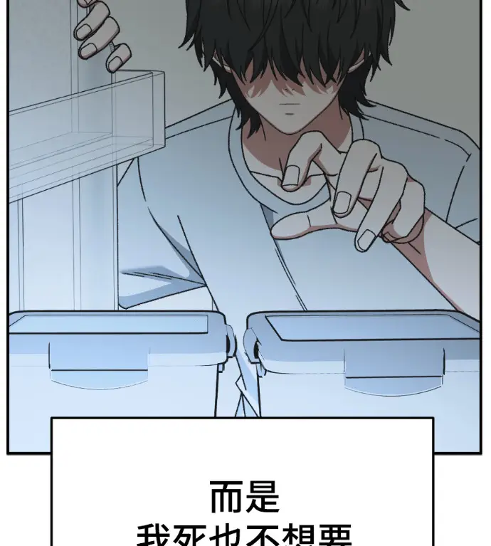 《盗脸人生》S3 高独修 2图18