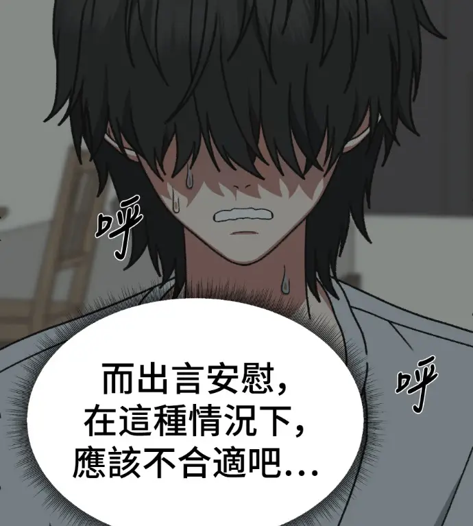 《盗脸人生》S3 高独修 2图180