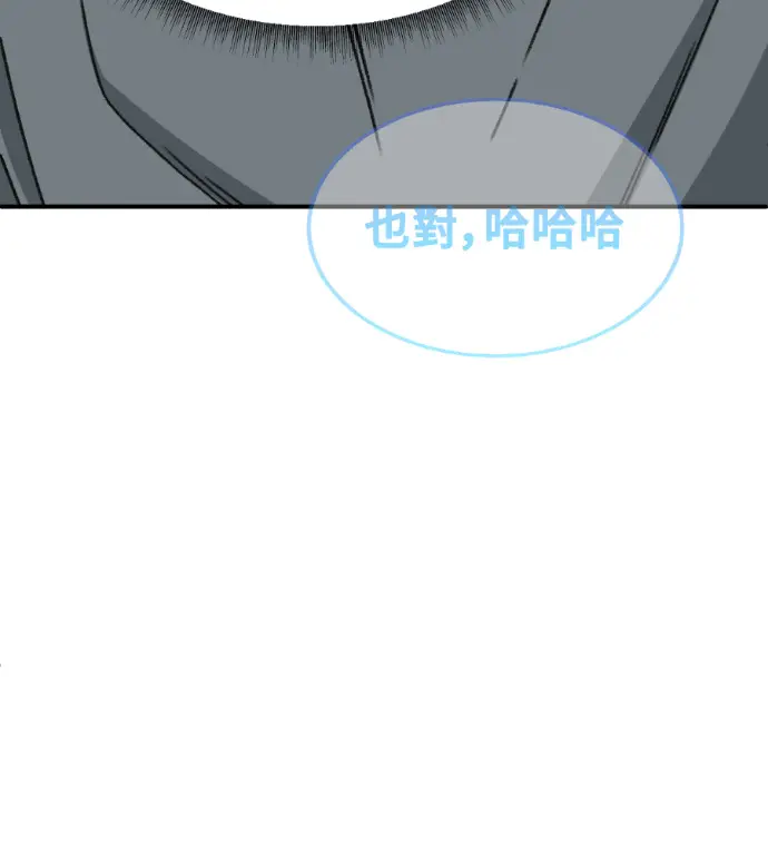 《盗脸人生》S3 高独修 2图181
