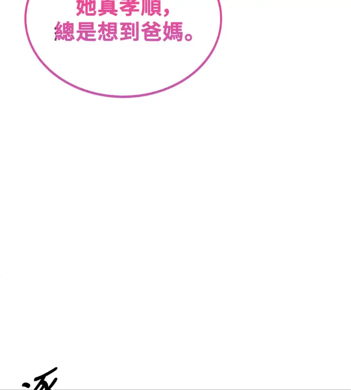 《盗脸人生》S3 高独修 2图184