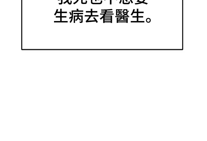 《盗脸人生》S3 高独修 2图19