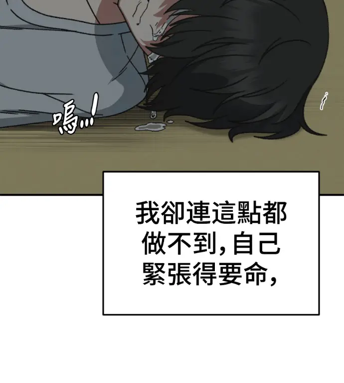 《盗脸人生》S3 高独修 2图191