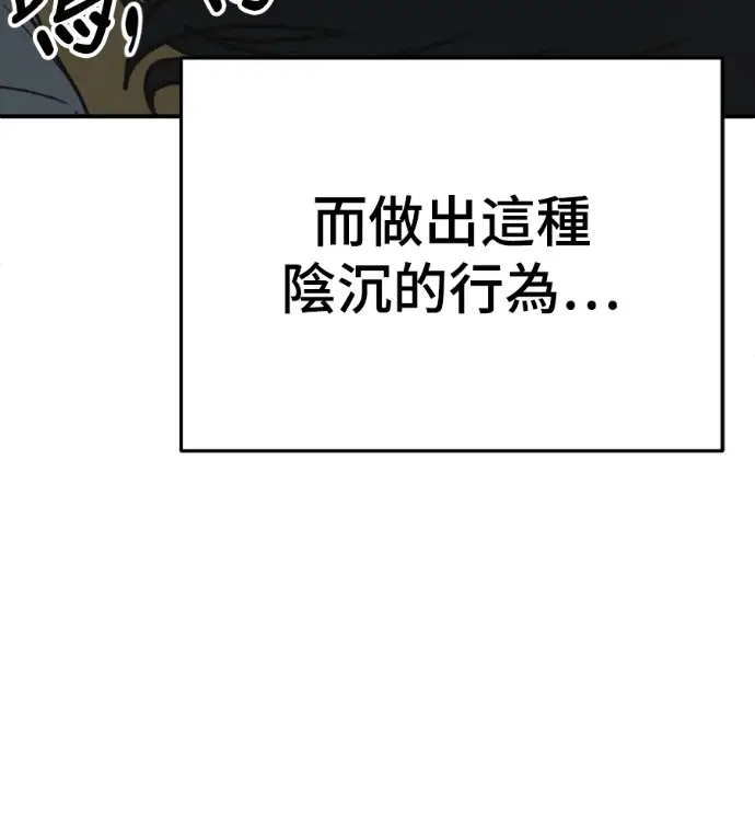 《盗脸人生》S3 高独修 2图194