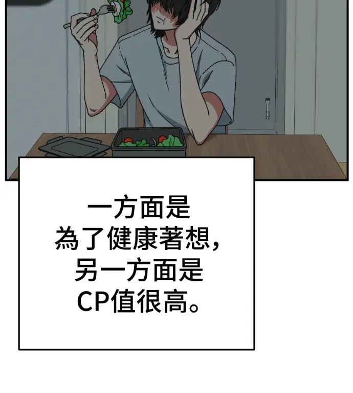 《盗脸人生》S3 高独修 2图21