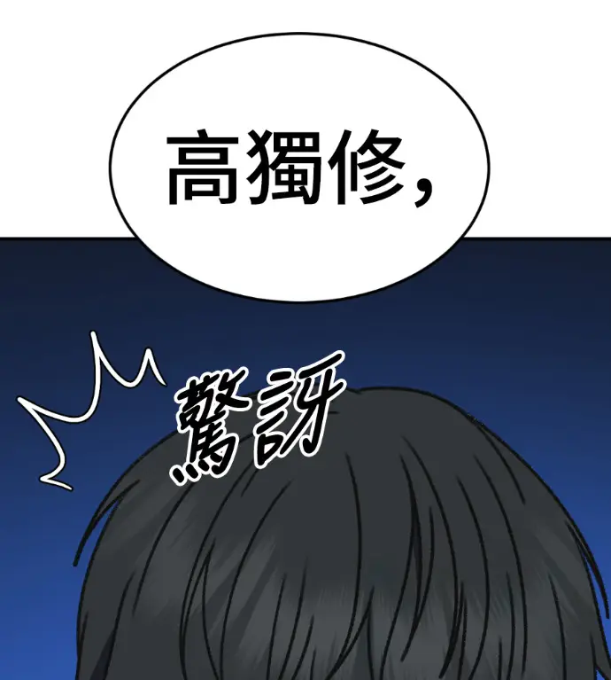 《盗脸人生》S3 高独修 2图215