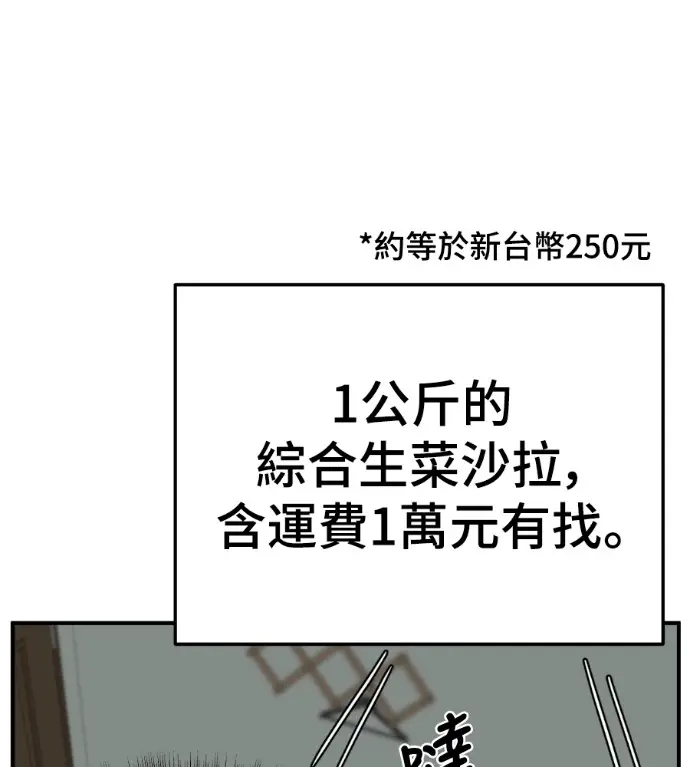 《盗脸人生》S3 高独修 2图22