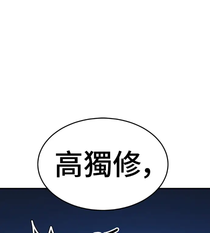 《盗脸人生》S3 高独修 2图226