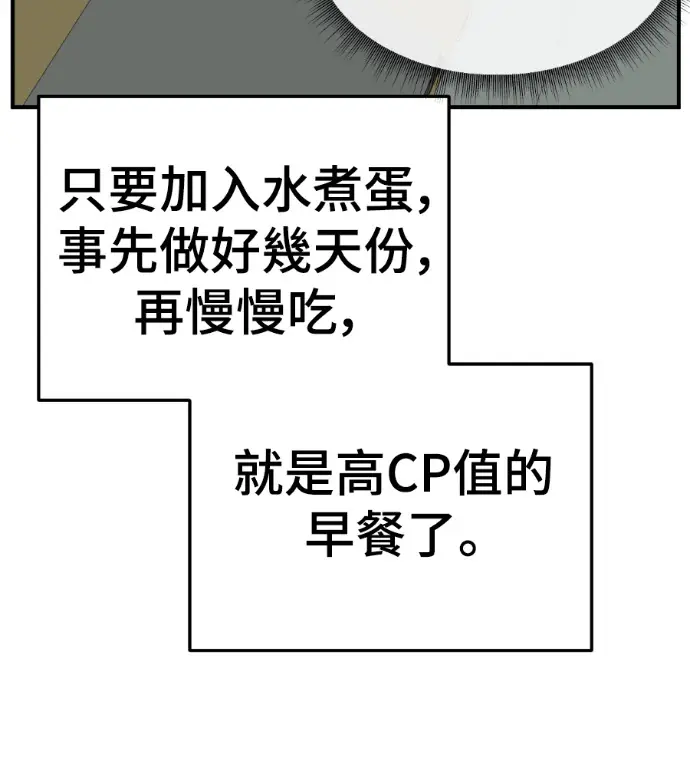 《盗脸人生》S3 高独修 2图24