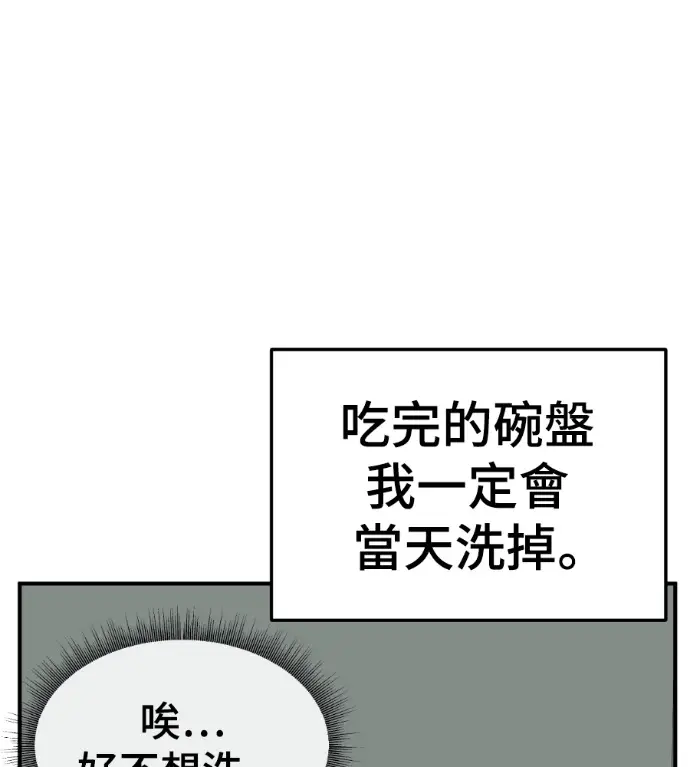 《盗脸人生》S3 高独修 2图25