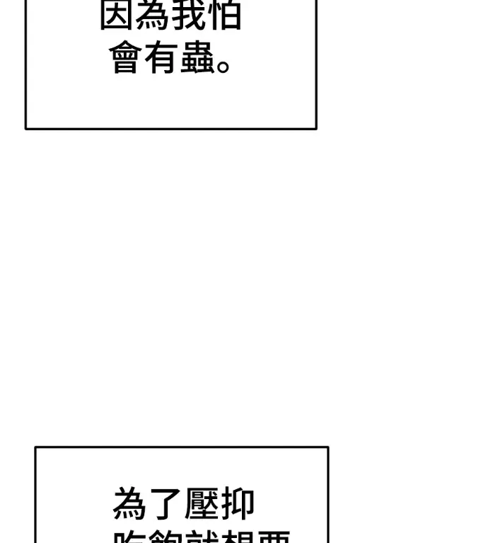 《盗脸人生》S3 高独修 2图27