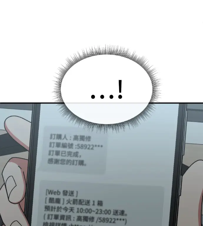《盗脸人生》S3 高独修 2图35