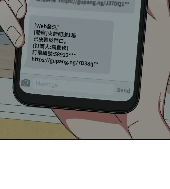 《盗脸人生》S3 高独修 2图36