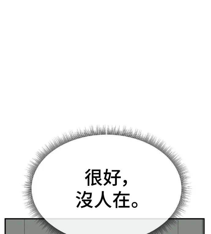 《盗脸人生》S3 高独修 2图40