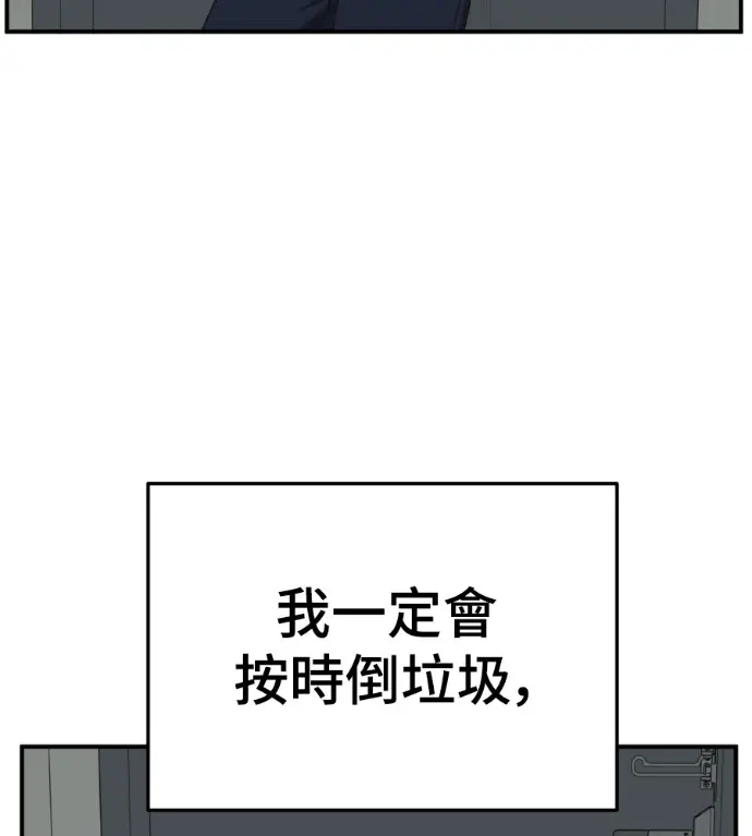 《盗脸人生》S3 高独修 2图49