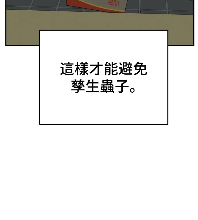 《盗脸人生》S3 高独修 2图51