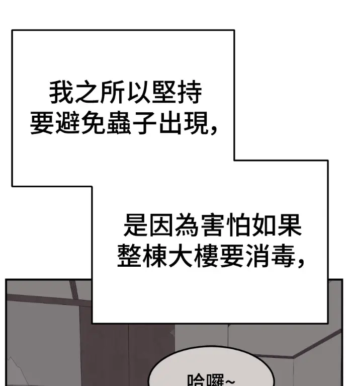 《盗脸人生》S3 高独修 2图52